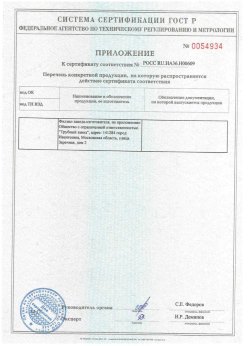 2018.10.27 Белореченск - Трубы стальные электросварные прямошовные наружным диаметром от 21,3 до 159 мм. Приложение к сертификату на сваи
