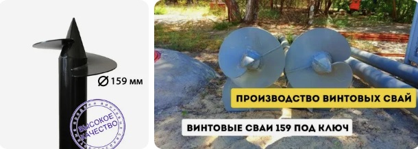 Купить сваи 159 мм в Белореченске от 1800 руб - цена от производителя